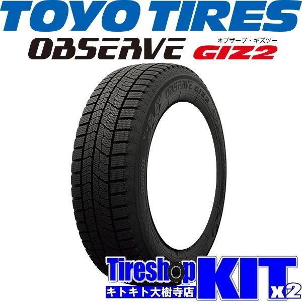 TOYO スタッドレス トーヨー オブザーブGIZ2 175/60R16 4本 7ミリ 2024年 OBSERVE 2024年〜2025年製 トーヨータイヤ オブザーブ ギズ2 GIZ2 175