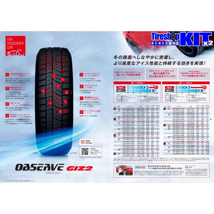 【90系 ノア・ヴォクシー】ヴァレット グリッター トーヨータイヤ オブザーブ ギズ2 GIZ2 205/60R16 スタッドレスタイヤホイール4本セットの画像
