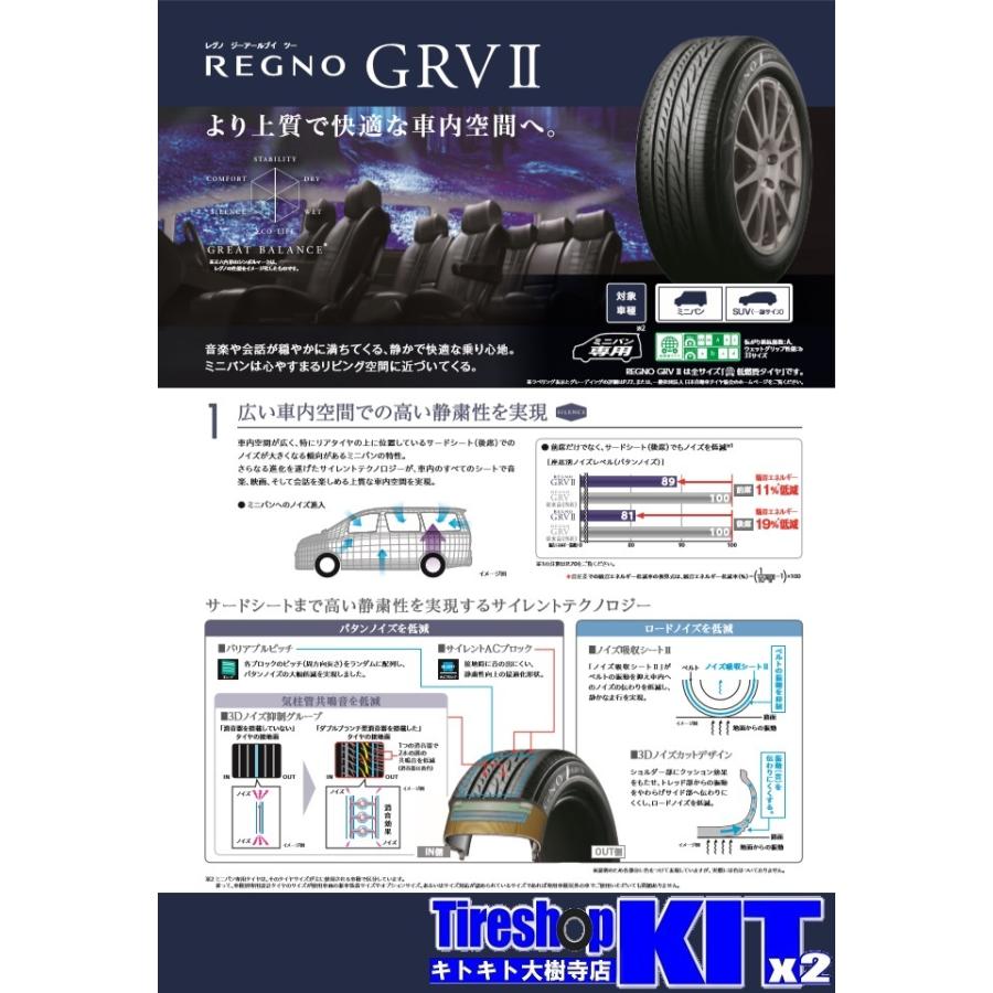 2023年製　235　50R18　ブリヂストン　18インチ　GRVII　タイヤ　4本　セット　レグノ　アルファード　GRV2　REGNO　サマー　ヴェルファイア