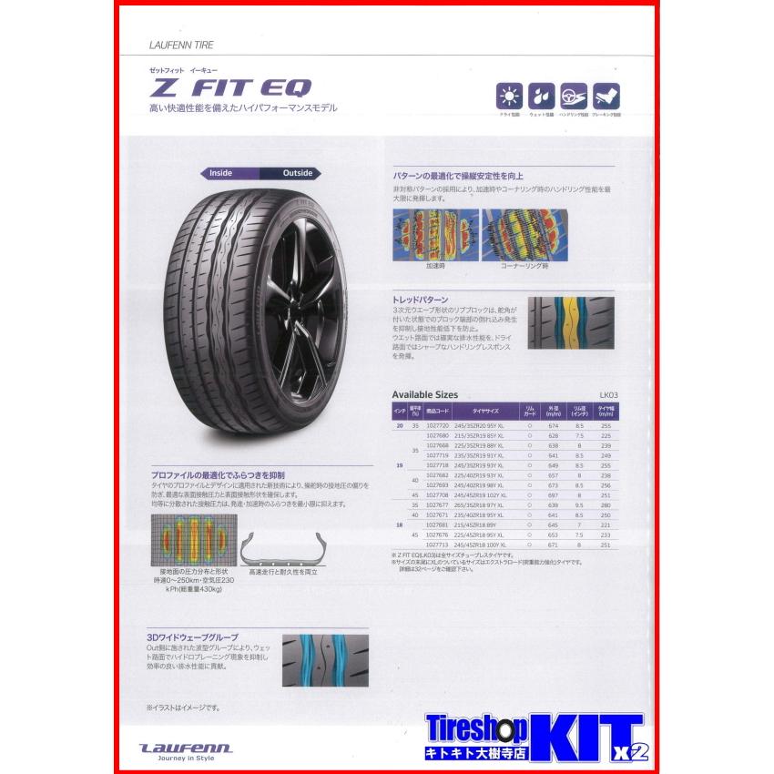 タイヤ交換対象】1本 サマータイヤ 235/40ZR18 95Y XL