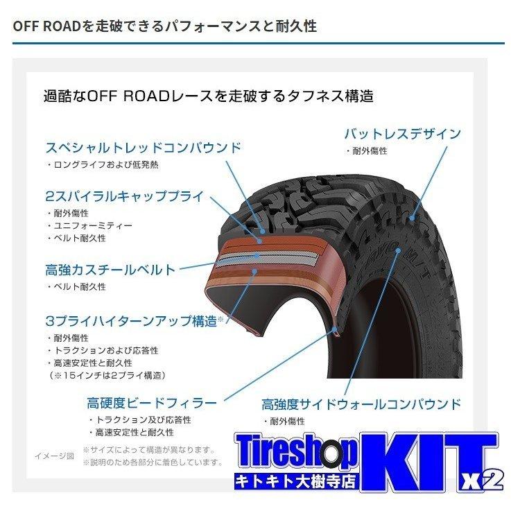 OPEN COUNTRY マッドヴァンス06 MBP トーヨー オープンカントリーM/T