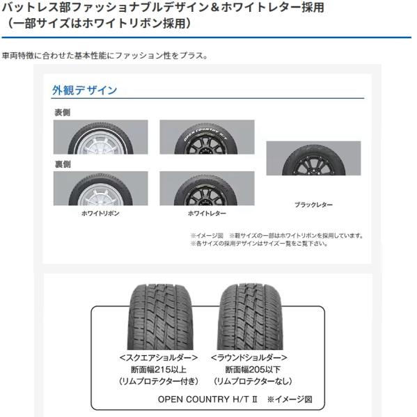 OPEN COUNTRY 2025年製 トーヨータイヤ オープンカントリー HT2 H/T II
