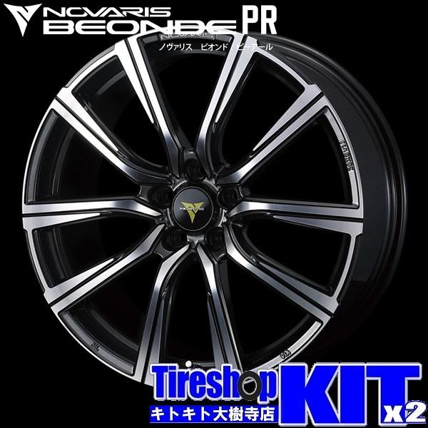 おすすめ輸入タイヤ ビオンド 35 アルファード ヴェルファイア スカイライン 自動車 タイヤホイール4本セット タイヤ ホイール ノヴァリス 245 35r タイヤホイール4本セット Pr Pr8535 タイヤ屋キトキト