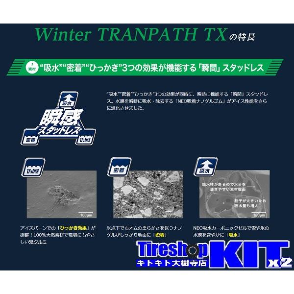 【アルファード・ヴェルファイア】レオニス WX トーヨータイヤ ウインター トランパス TX 235/50R18 スタッドレスタイヤホイール4本セット_4