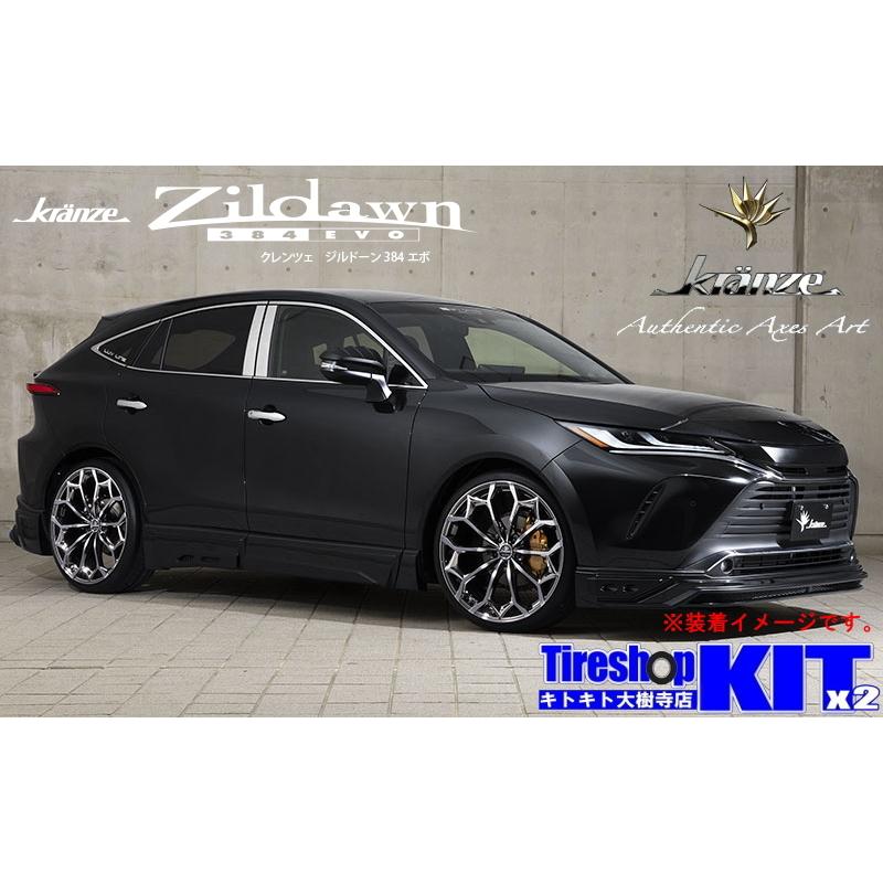 Kranze Zildawn 384EVO クレンツェ ジルドーン +38 おすすめ輸入タイヤ