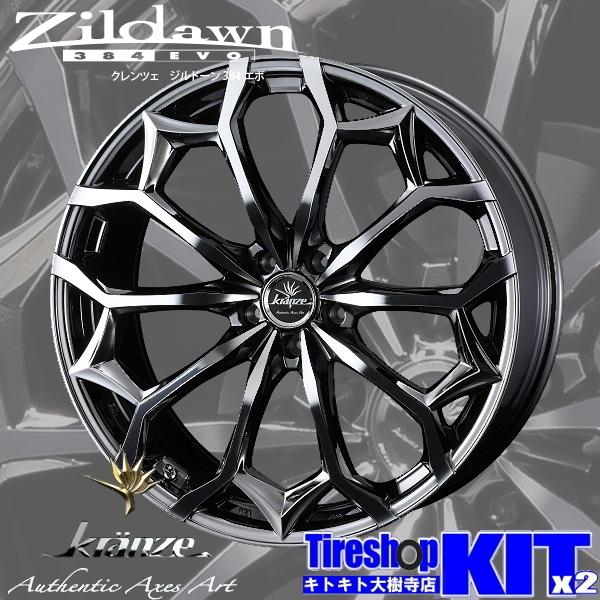 ハンコック（HANKOOK） Kranze Zildawn 384EVO クレンツェ ジルドーン 