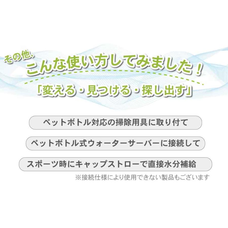 携帯浄水器 デリオスコネクト2 カートリッジ 細菌除去 日本製 備蓄 防災 災害 高性能 防災グッズ 雨水 飲料水確保 ろ過器 濾過 | キッツマイクロフィルター | 04