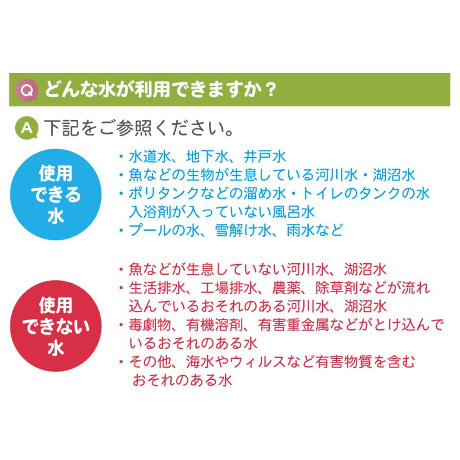 日本製／防災士推奨　国産の 携帯浄水器 デリオス ＆ウォーターパック1.2L 日本製 細菌除去 防災グッズ 飲料水確保 | KITZ | 18