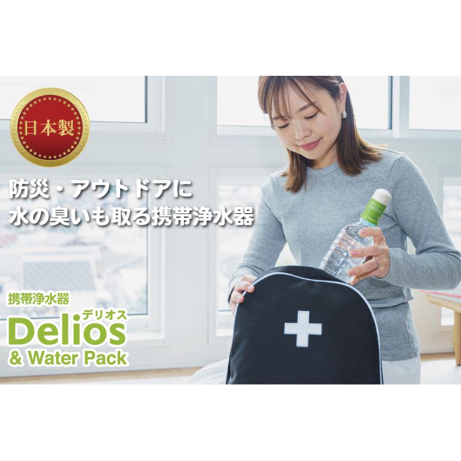 KITZ（キッツ） 日本製／防災士推奨 国産の 携帯浄水器 デリオス