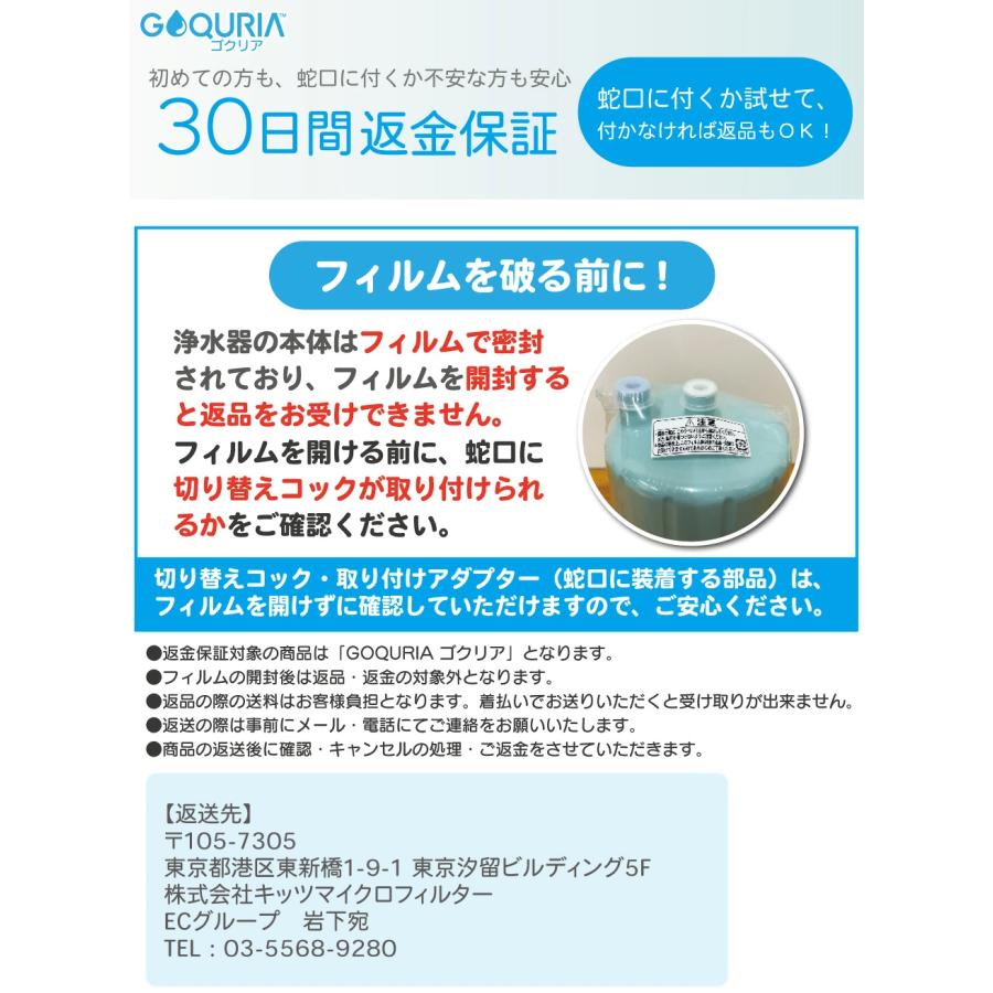 P5倍11日限定 浄水器 ゴクリア｜日本製 カートリッジ2年交換 PFAS（PFOS・PFOA）除去 塩素除去 据え置き  蛇口 据置型 有機フッ素化合物 | KITZ | 20
