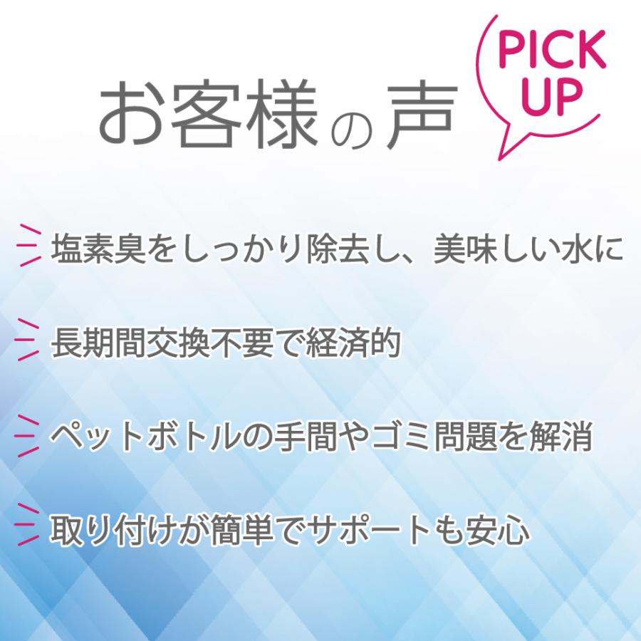 P5倍11日限定 浄水器 ゴクリア｜日本製 カートリッジ2年交換 PFAS（PFOS・PFOA）除去 塩素除去 据え置き  蛇口 据置型 有機フッ素化合物 | KITZ | 09