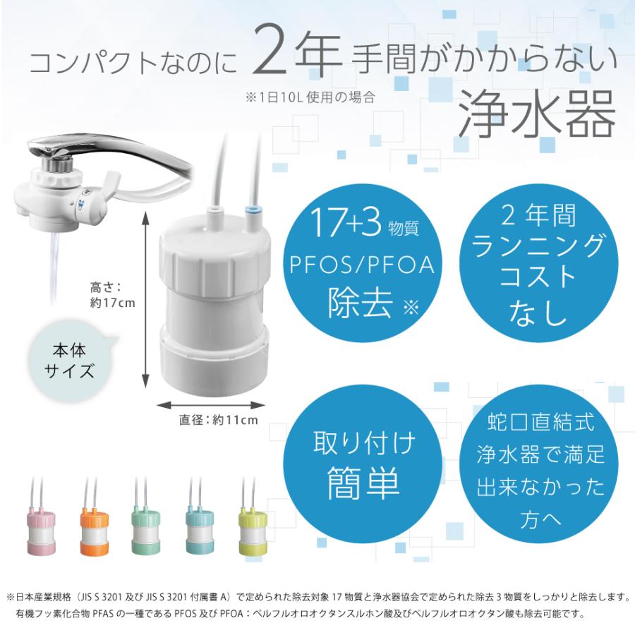 浄水器、蛇口取り付け型、カネボウ、マミーズ、8個セット、脱塩素ミネラルウォーター 楽天市場】【TVCM公開中】クリンスイ 蛇口直結型 浄水器 MD103W-WT