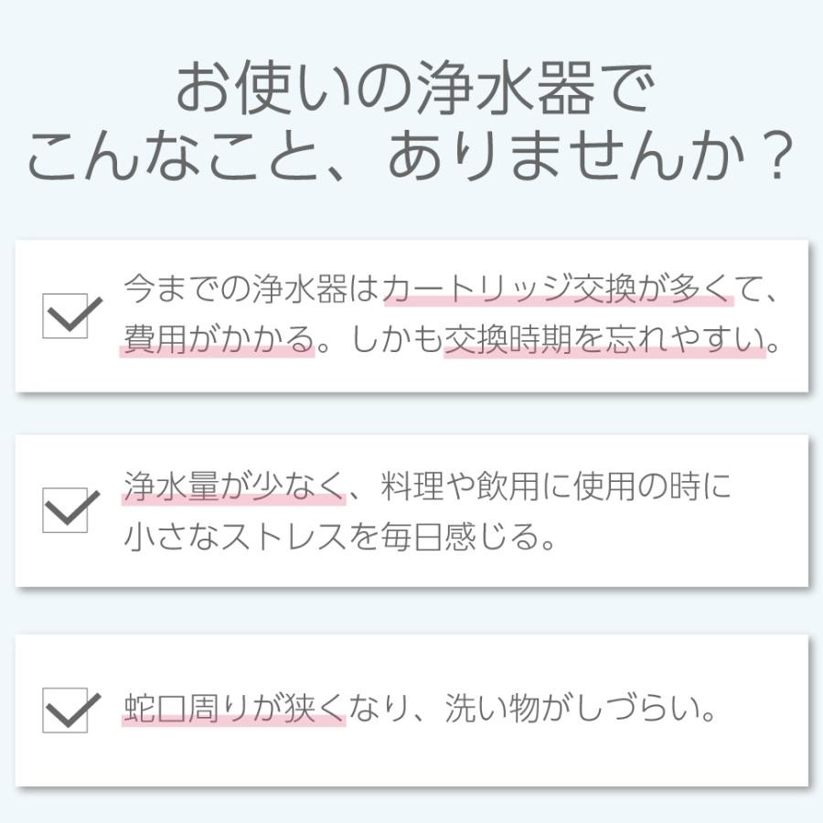 P5倍11日限定 浄水器 ゴクリア｜日本製 カートリッジ2年交換 PFAS（PFOS・PFOA）除去 塩素除去 据え置き  蛇口 据置型 有機フッ素化合物 | KITZ | 10