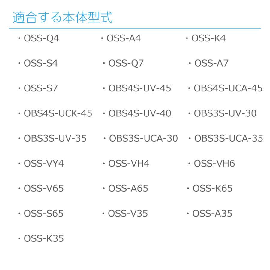 OSSC-7【メーカー公式ショップ 正規品 模倣品にご注意ください】OSSC-7 浄水器交換カートリッジ キッツマイクロフィルター 日本製 純正品 KITZ メーカー直営店 | キッツマイクロフィルター | 04