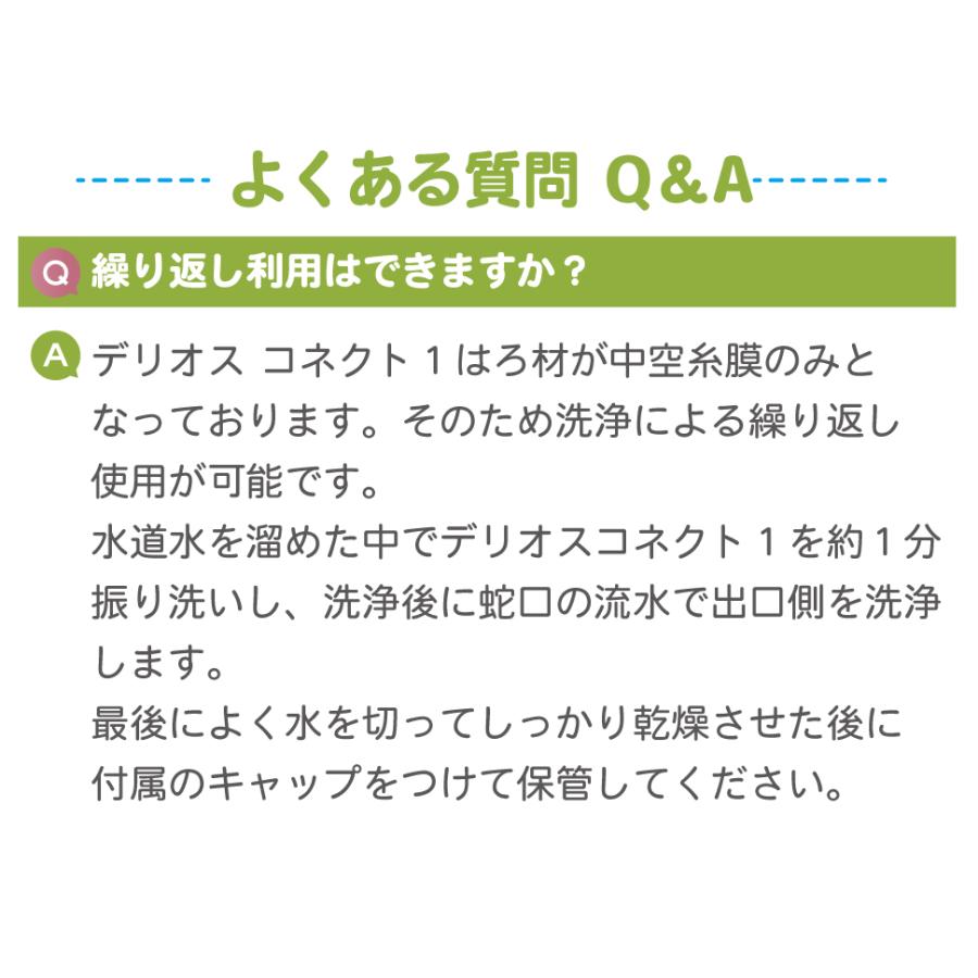 日本製｜携帯浄水器デリオス【コネクト1＆ウォーターパック1.2L】繰り返し利用【防災士推奨】水ろ過 細菌除去 防災グッズ 避難グッズ 災害 キャンプ 浄水器 災害 | キッツマイクロフィルター | 14