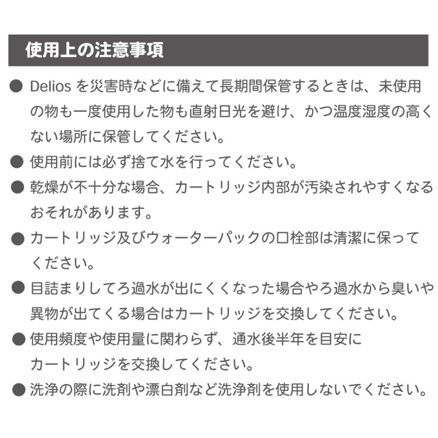 日本製｜携帯浄水器デリオス【コネクト1＆ウォーターパック1.2L】繰り返し利用【防災士推奨】水ろ過 細菌除去 防災グッズ 避難グッズ 災害 キャンプ 浄水器 災害 | キッツマイクロフィルター | 18