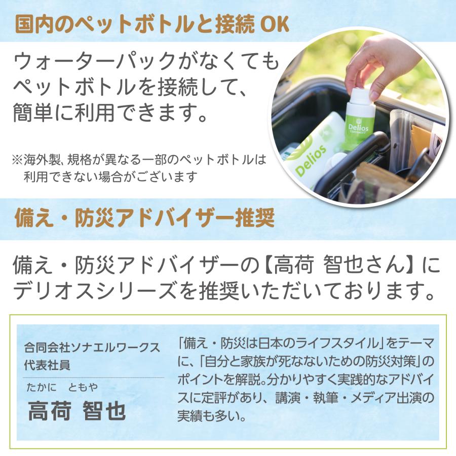 キッツマイクロフィルター 日本製｜携帯浄水器デリオス【コネクト1＆