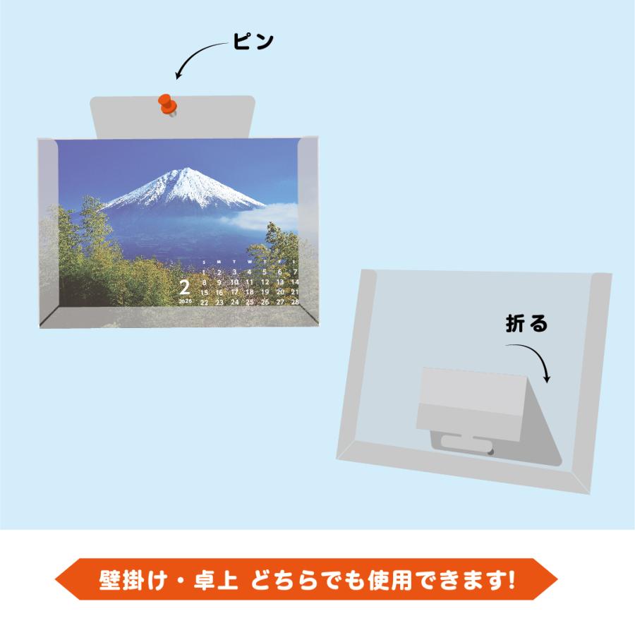 2026年 ポストカードカレンダー 富士山 和風 風景 【富嶽十二彩】 令和8年 |  | 01