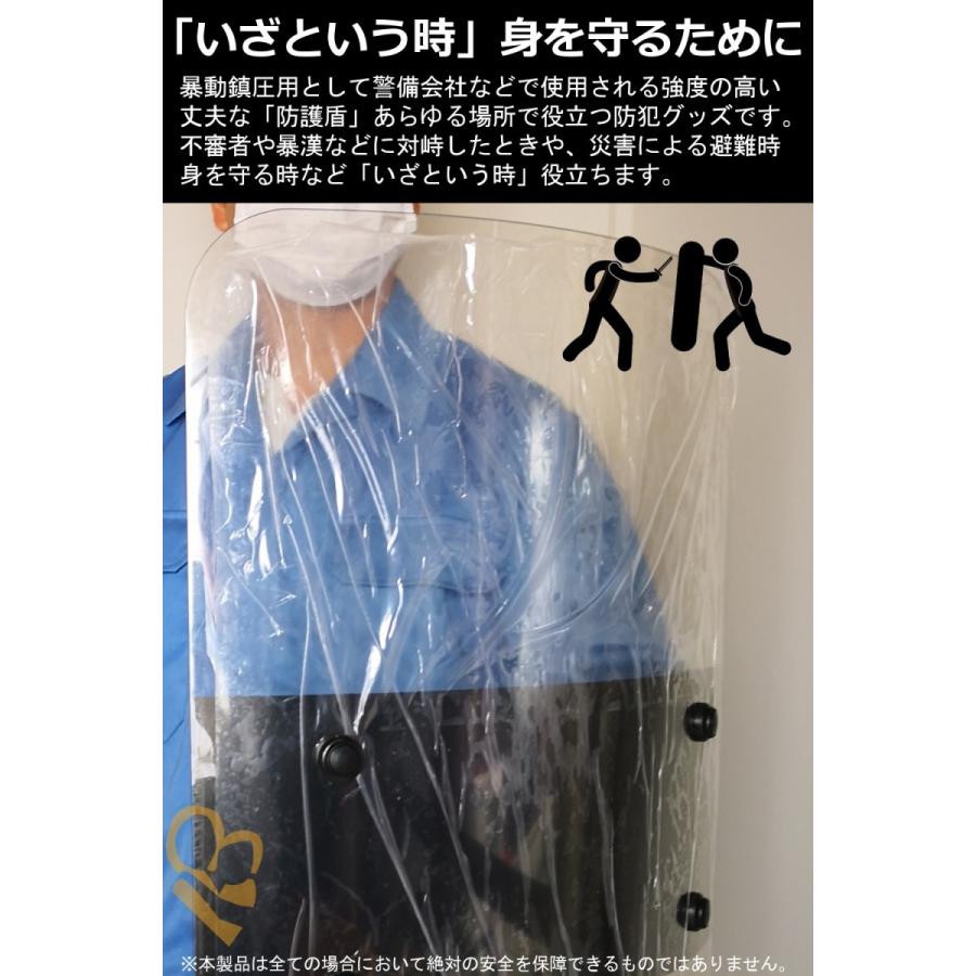 防護クリアロングシールド シールド 防護盾 盾 プロテクトパッド