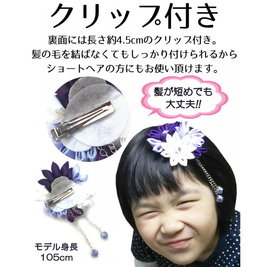 髪飾り 七五三髪飾り 紫白 クリップピンタイプ つまみ細工 着物 髪飾り 七五三髪飾り 紫白 クリップピンタイプ つまみ細工 着物