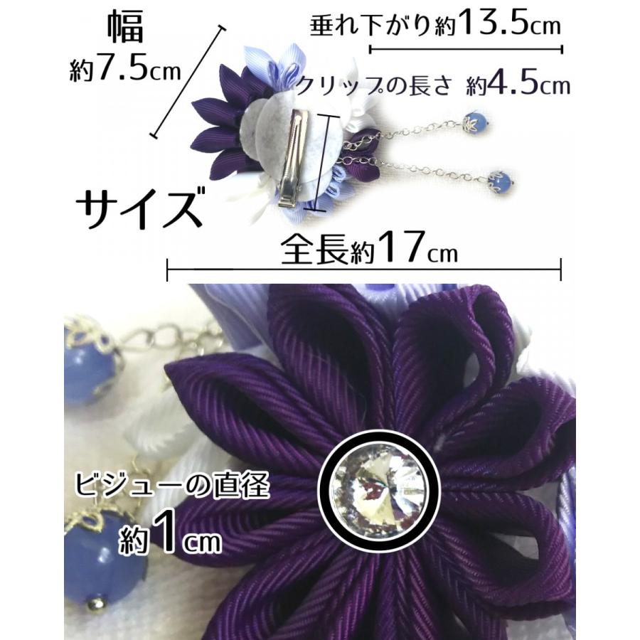 髪飾り 七五三髪飾り 紫白 クリップピンタイプ つまみ細工 着物 髪飾り 七五三髪飾り 紫白 クリップピンタイプ つまみ細工 着物