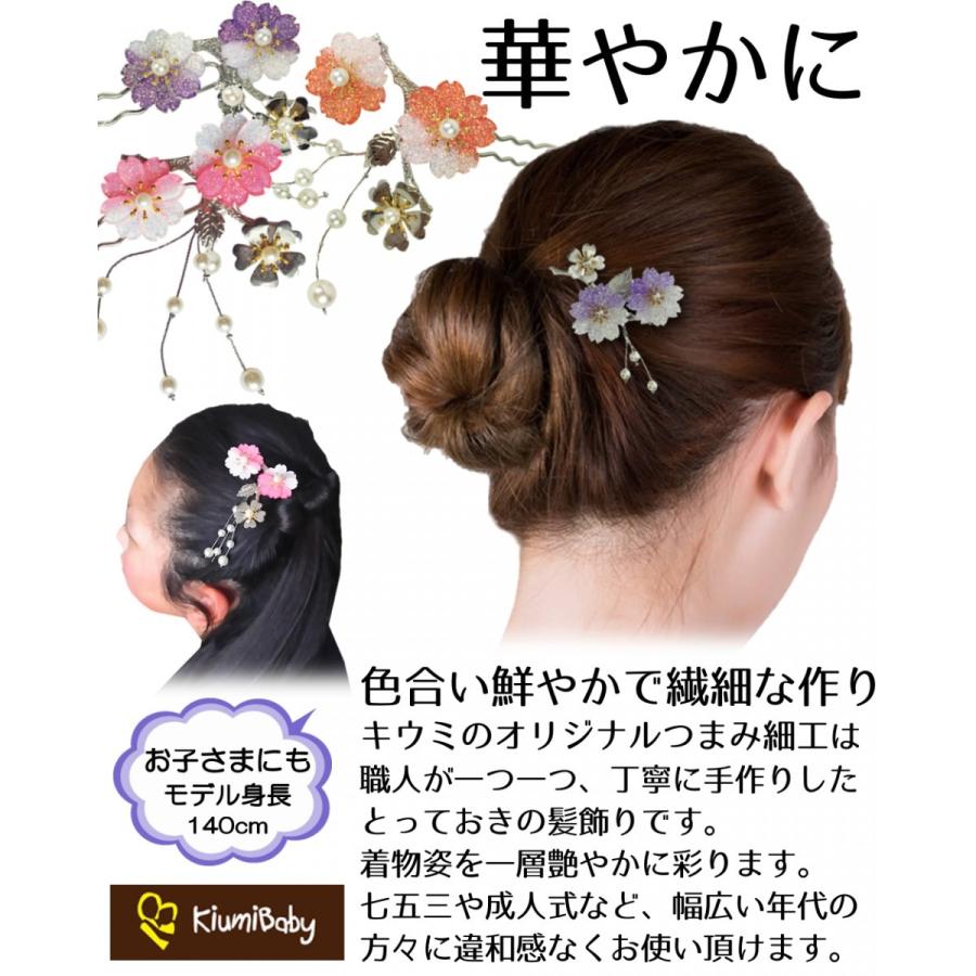 ❤お得なお品❤マイヨンへアスティック ピンクｘグリーン 髪飾り 簪 エルメス 桜三色(ピンク オレンジ パープル）キラキラかんざし 髪飾り 髪留め