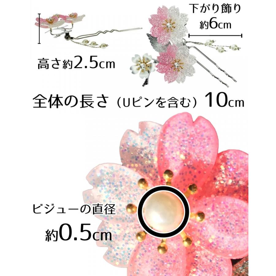 桜三色(ピンク オレンジ パープル）キラキラかんざし 髪飾り 髪留め