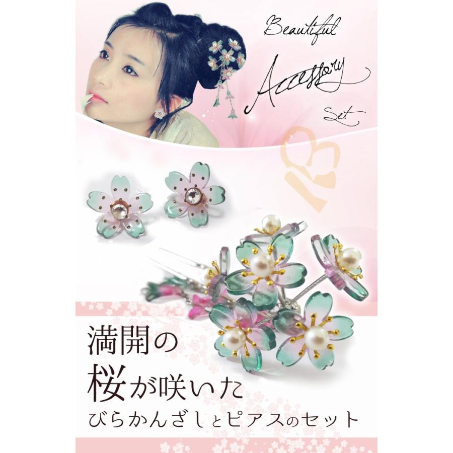 桜びらかんざしとピアスセット キラキラUピン 髪飾り 髪留め ヘア 