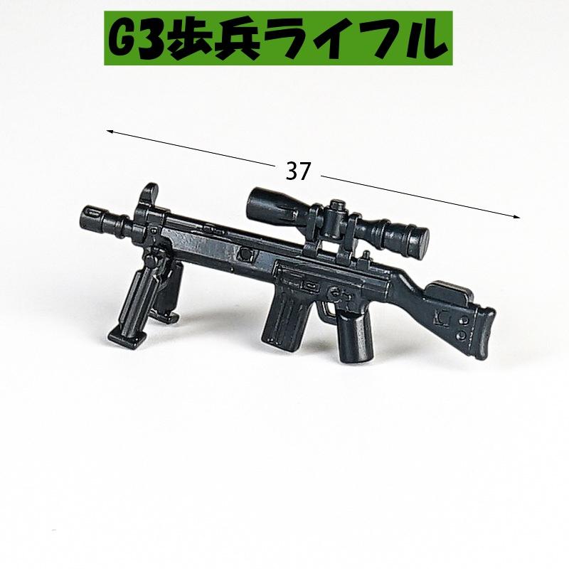 ブラック ミリタリー装備セット 高品質ミリタリーウェポンセット 近代 現代 武器セット ブラック 銃器