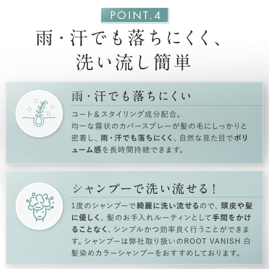 薄毛隠し 白髪隠し スタイリングカバースプレー ファンデーション 分け目 スプレー 薄毛 白髪 生え際 抜け毛｜kiwabi-jp｜15