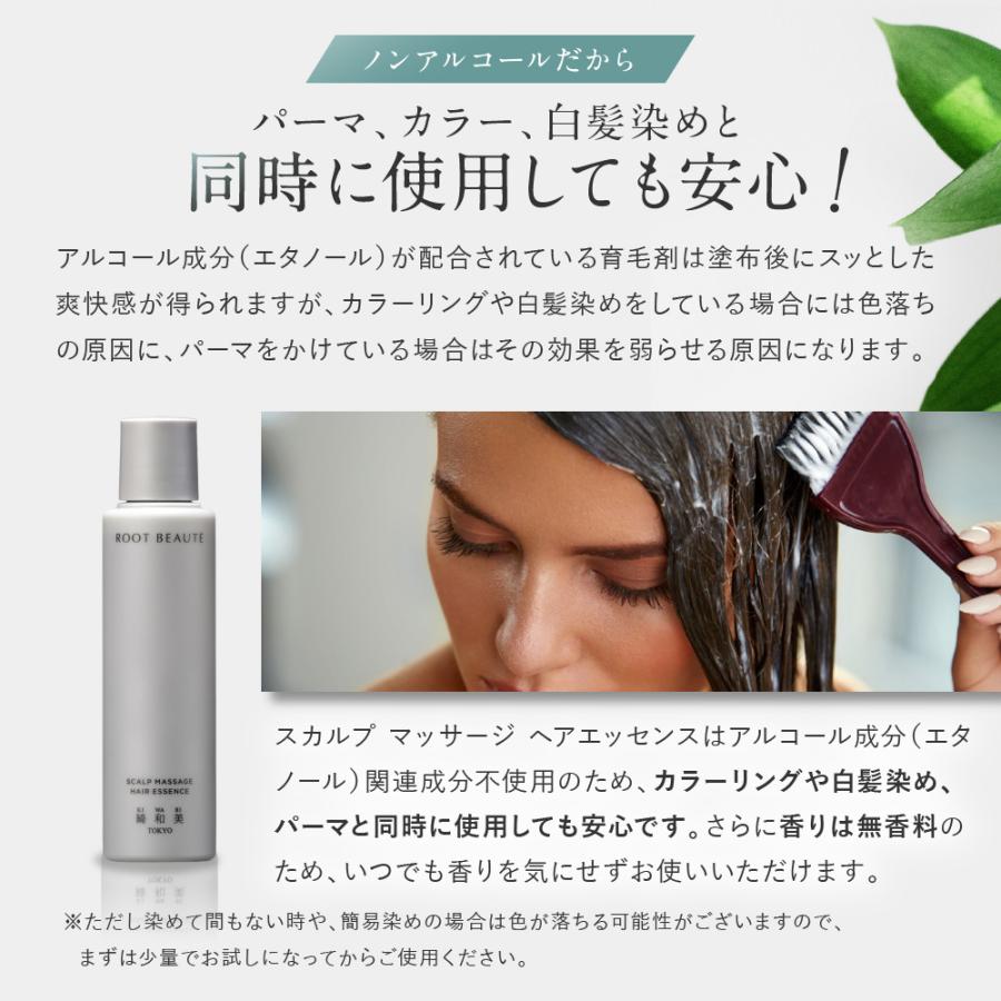 綺和美 育毛剤 3本セット スカルプ マッサージ ヘアエッセンス 育毛 