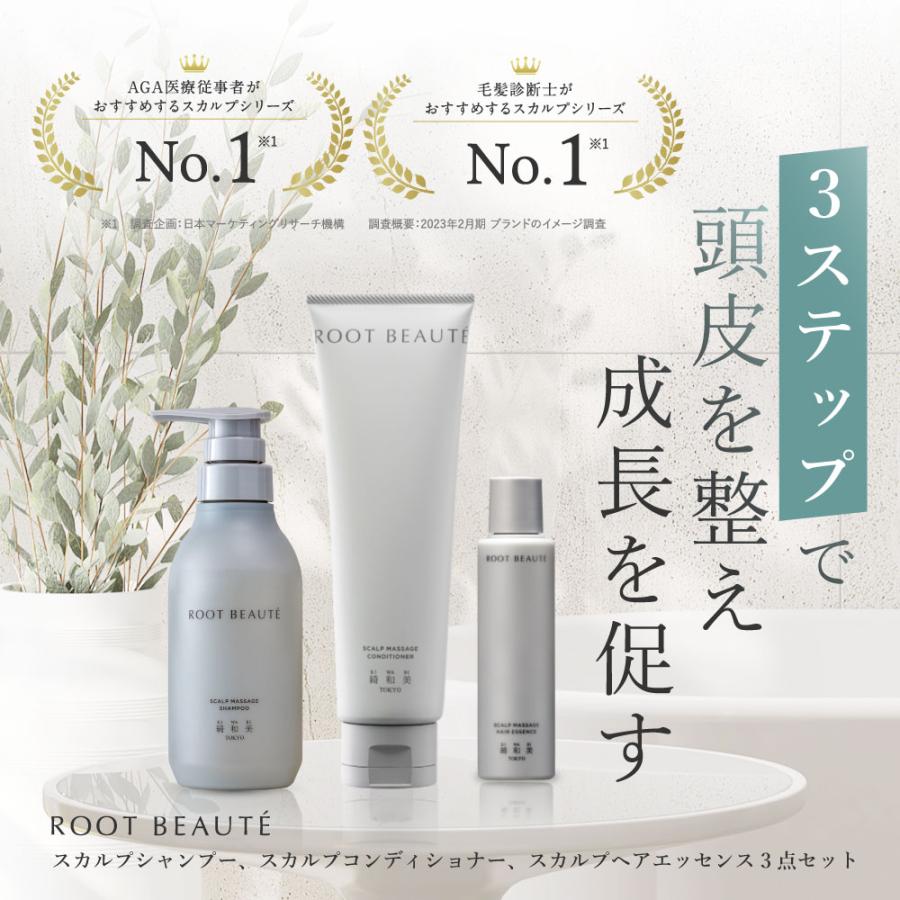 利尻頭皮ケア シャンプー コンディショナー セット 綺和美 【爆買先行セール15％OFF】頭皮ケア3点セット スカルプ