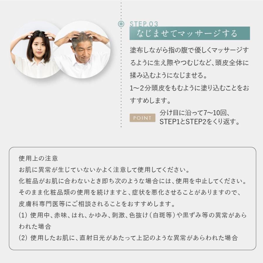 育毛剤 スカルプ マッサージ ヘアエッセンス 育毛 発毛 産後 抜け毛 薄毛 ふけ かゆみ 頭皮ケア  生え際 ノンアルコール｜kiwabi-jp｜20