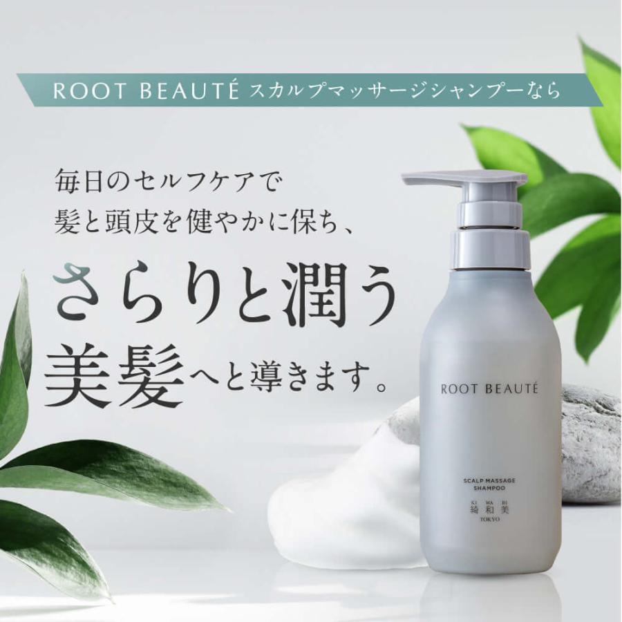 綺和美 スカルプ マッサージ シャンプー アミノ酸シャンプー