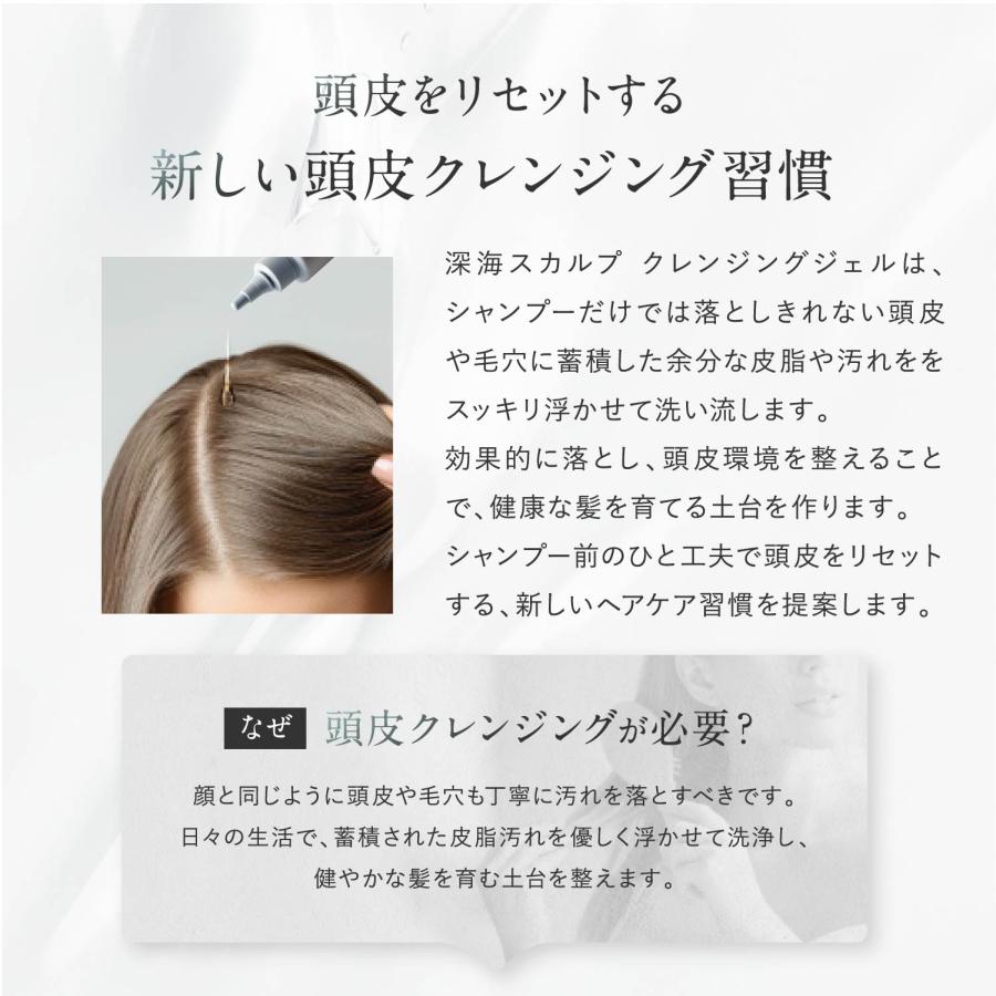 綺和美 深海 スカルプ クレンジングジェル 頭皮クレンジング 毛穴汚れ