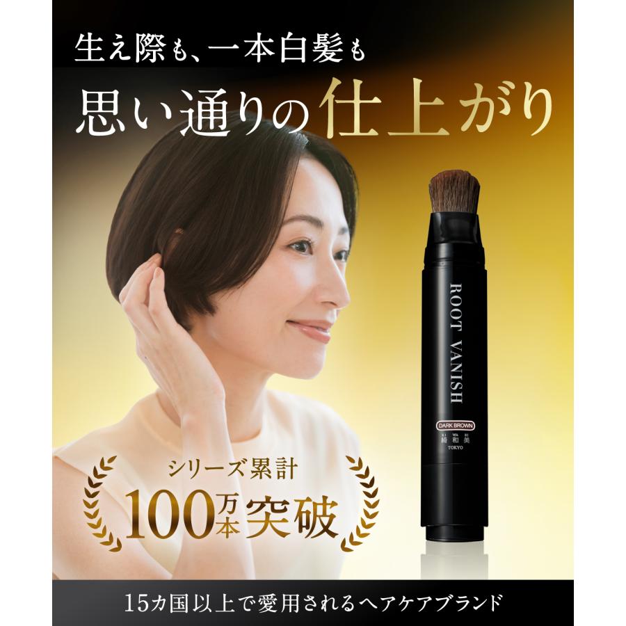 綺和美 白髪隠し 生え際 部分染め スティック 白髪染め 白髪 ヘア