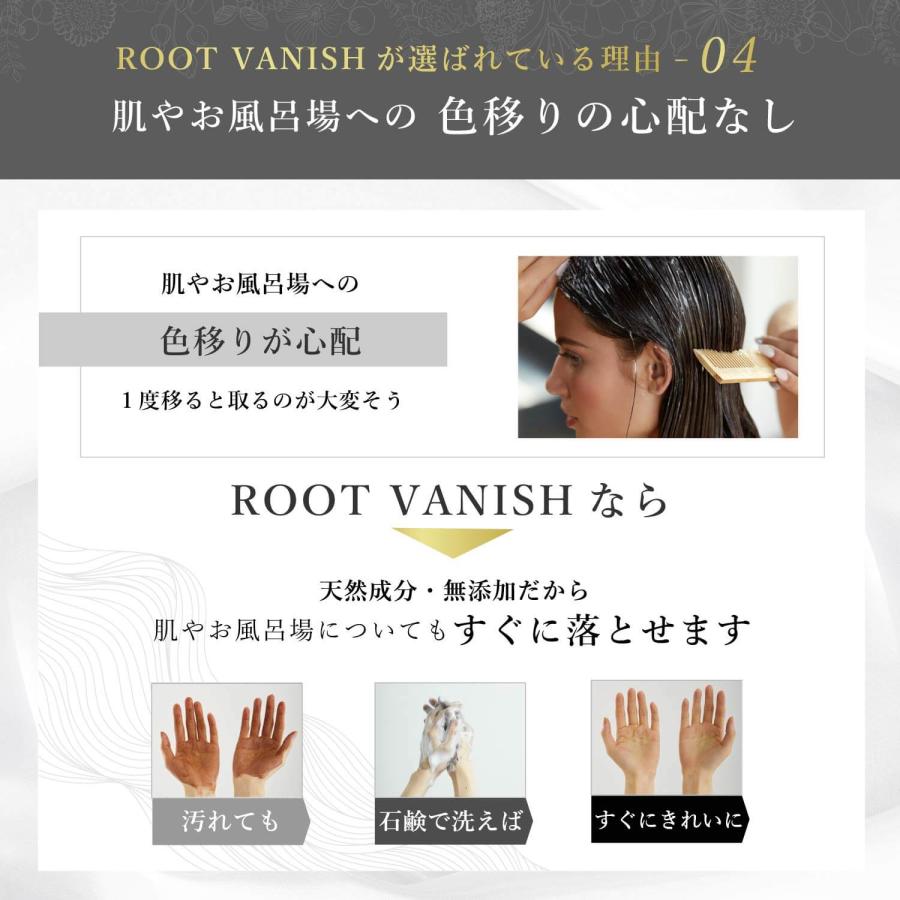 ROOT VANISH カラーシャンプー・トリートメント・白髪隠しブラシセット 敏感肌用白髪染め3点セット 白髪染めカラーシャンプー＆カラー