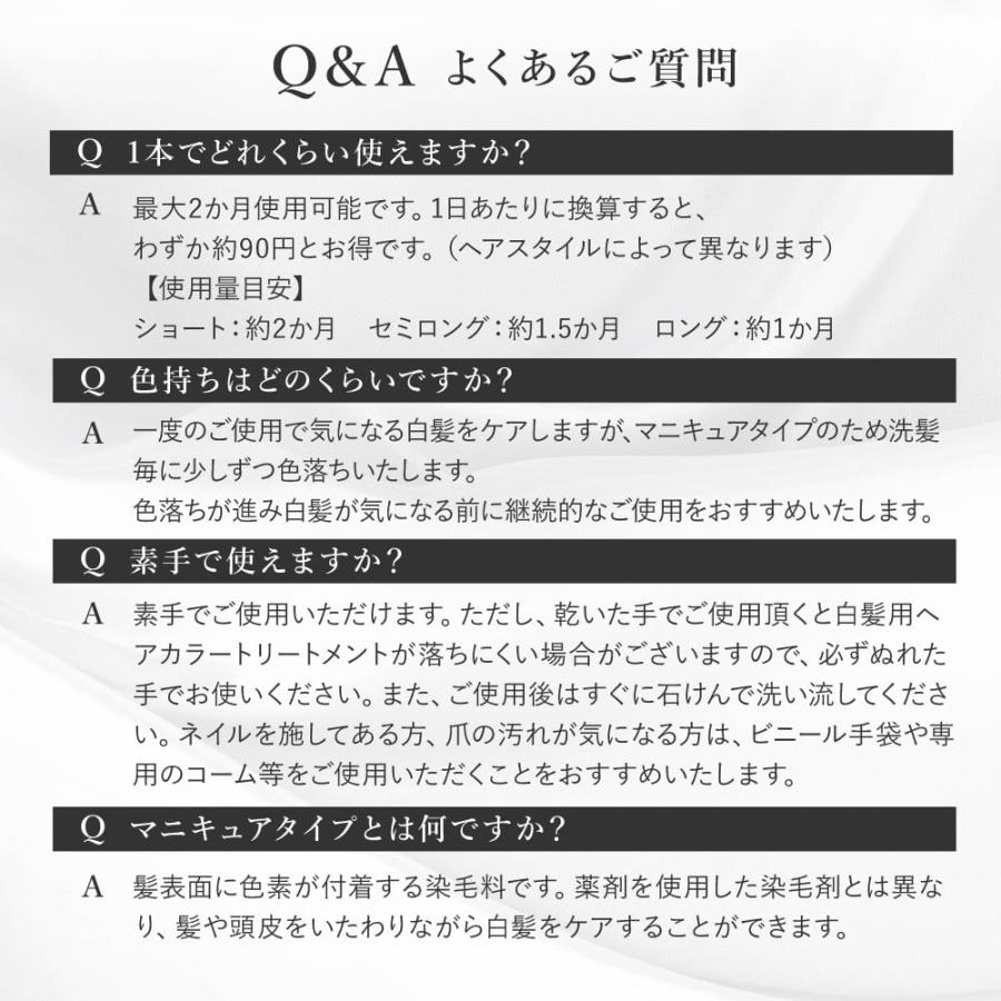 白髪染め カラートリートメント 綺和美 ヘアマニキュア 白髪
