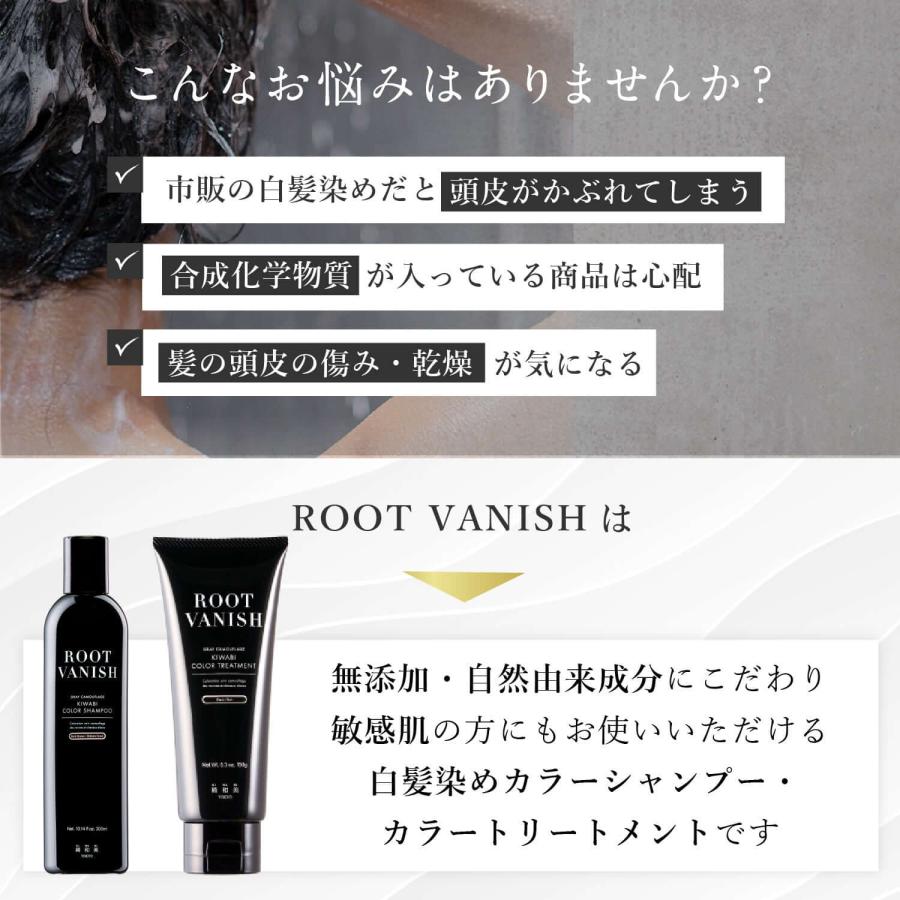 敏感肌用 白髪染めカラートリートメント 白髪 カラー トリートメント ROOT VANISH カラー トリートメント
