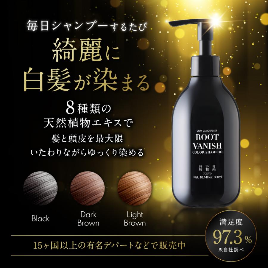 完売 2本セット 綺和美 白髪染め カラーシャンプー 部分染め ヘアマニキュア 白髪 白髪染 簡単 手軽 女性用 男性用 Kiwabi Root Vanish 送料無料 最新情報 Turningheadskennel Com