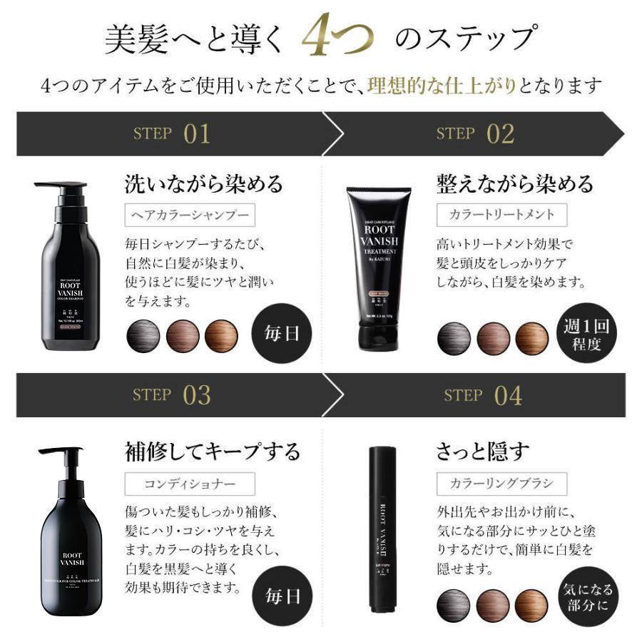 【4/29まで単品10％OFFクーポン】白髪染め カラーシャンプー 綺和美 ヘアマニキュア 白髪 簡単 手軽 ヘアカラー kiwabi ROOT VANISH 送料無料｜kiwabi-jp｜23