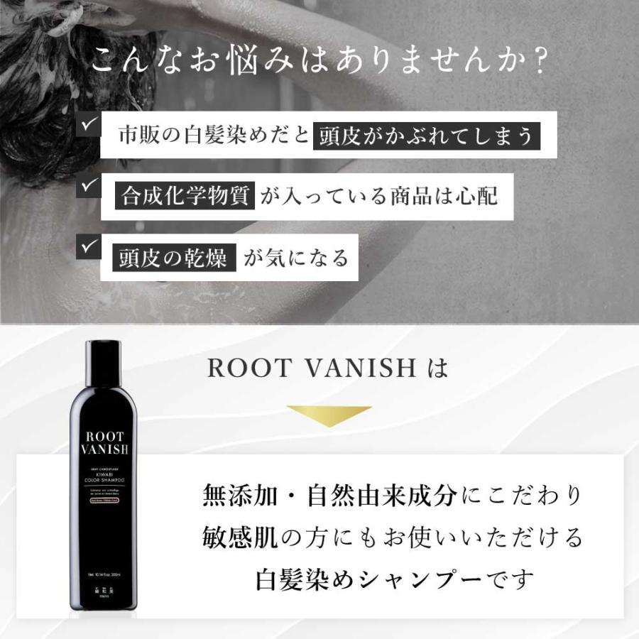 白髪染め カラーシャンプー 綺和美 ヘアマニキュア 白髪 簡単 手軽 ヘアカラー kiwabi ROOT VANISH 爆買 | 綺和美 | 07