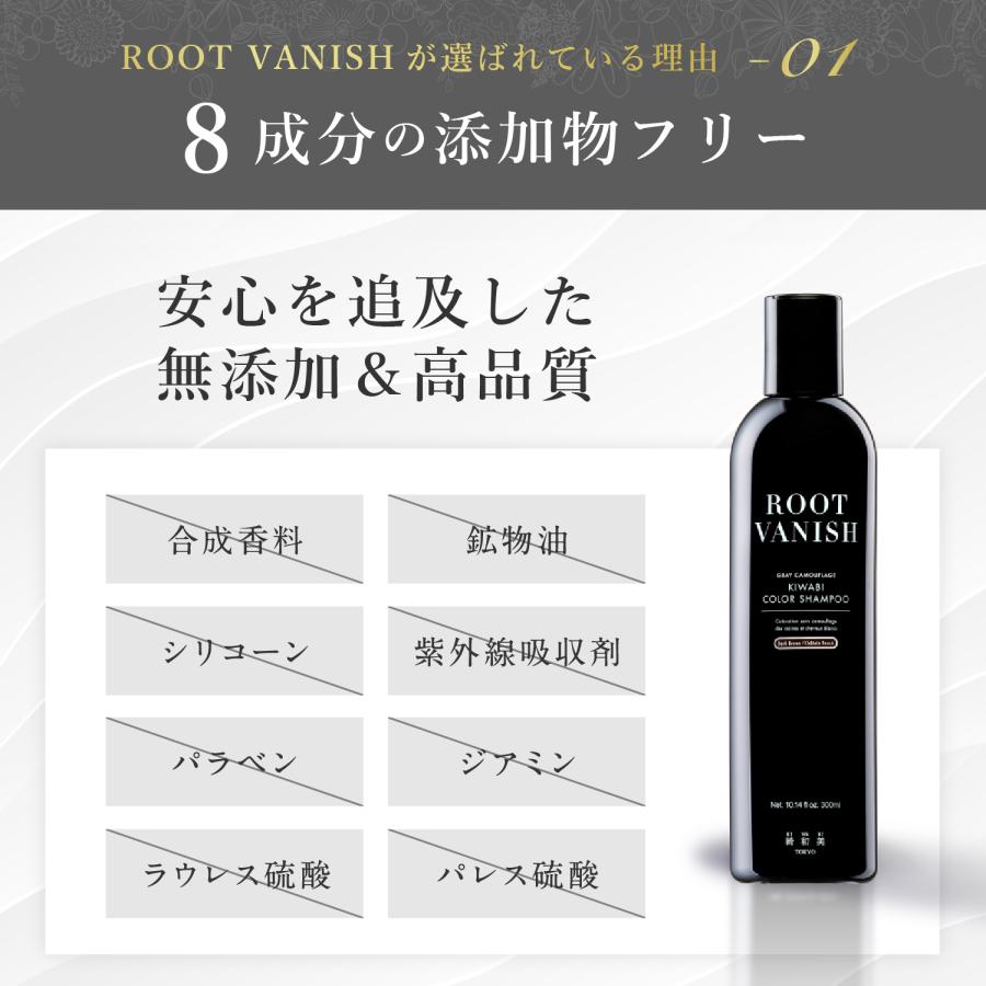 白髪染め カラーシャンプー 綺和美 ヘアマニキュア 白髪 簡単 手軽 ヘアカラー kiwabi ROOT VANISH 爆買 | 綺和美 | 08