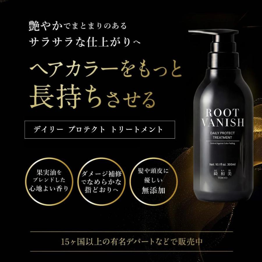 綺和美 デイリー プロテクト トリートメント 2本セット カラー 白髪