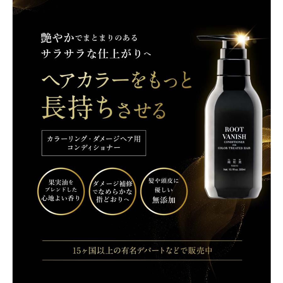 綺和美 カラーリング ダメージヘア用コンディショナー カラー 白髪