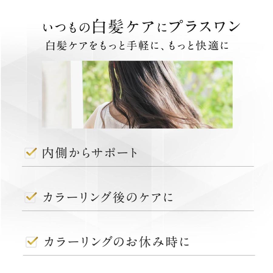 白髪ケアセラム 2セット 白髪ケア 頭皮ケア エイジングケア 天然由来