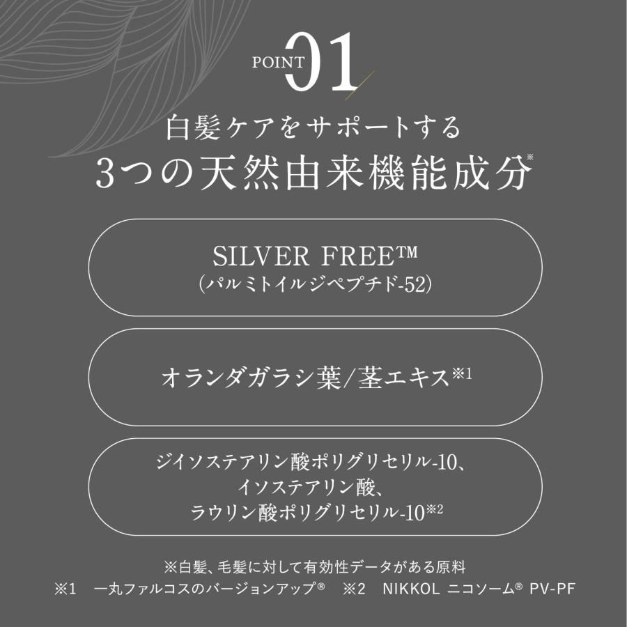 白髪ケアセラム 3セット 白髪ケア 頭皮ケア エイジングケア 天然由来