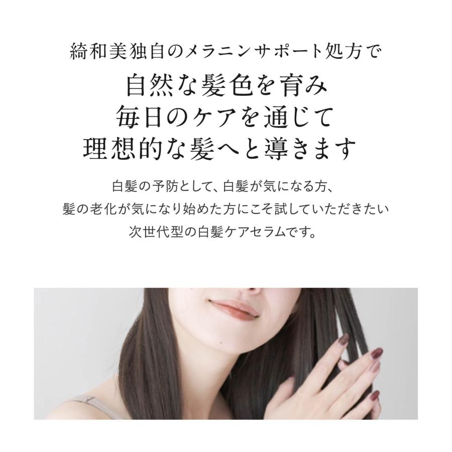白髪ケアセラム 3セット 白髪ケア 頭皮ケア エイジングケア 天然由来