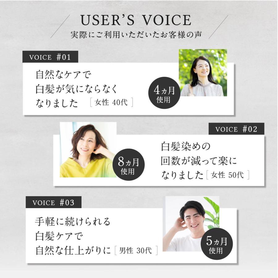 【母の日ギフト 10%OFF】白髪ケアセラム 白髪ケア エイジングケア 植物エキス ポリフェノール 亜鉛 ビタミン 頭皮用美容液_17