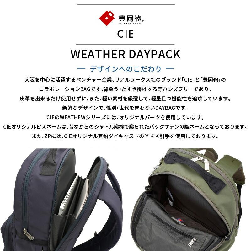 CIE（シー） リュックサック メンズ レディース 日本製 豊岡鞄 071953